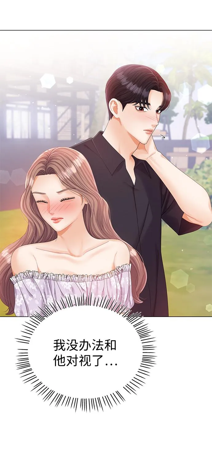 第57话 第75页
