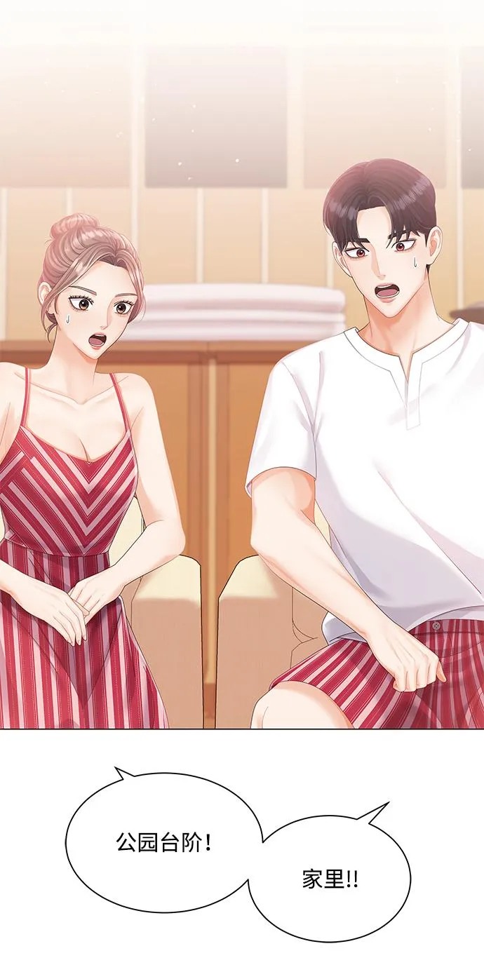 第56话 第3页