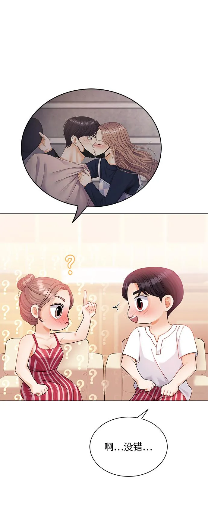 第56话 第4页