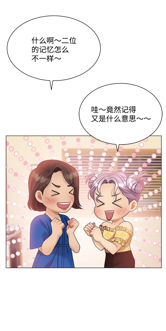 第56话 第6页