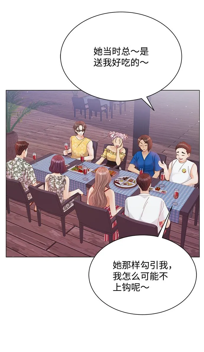 第56话 第15页