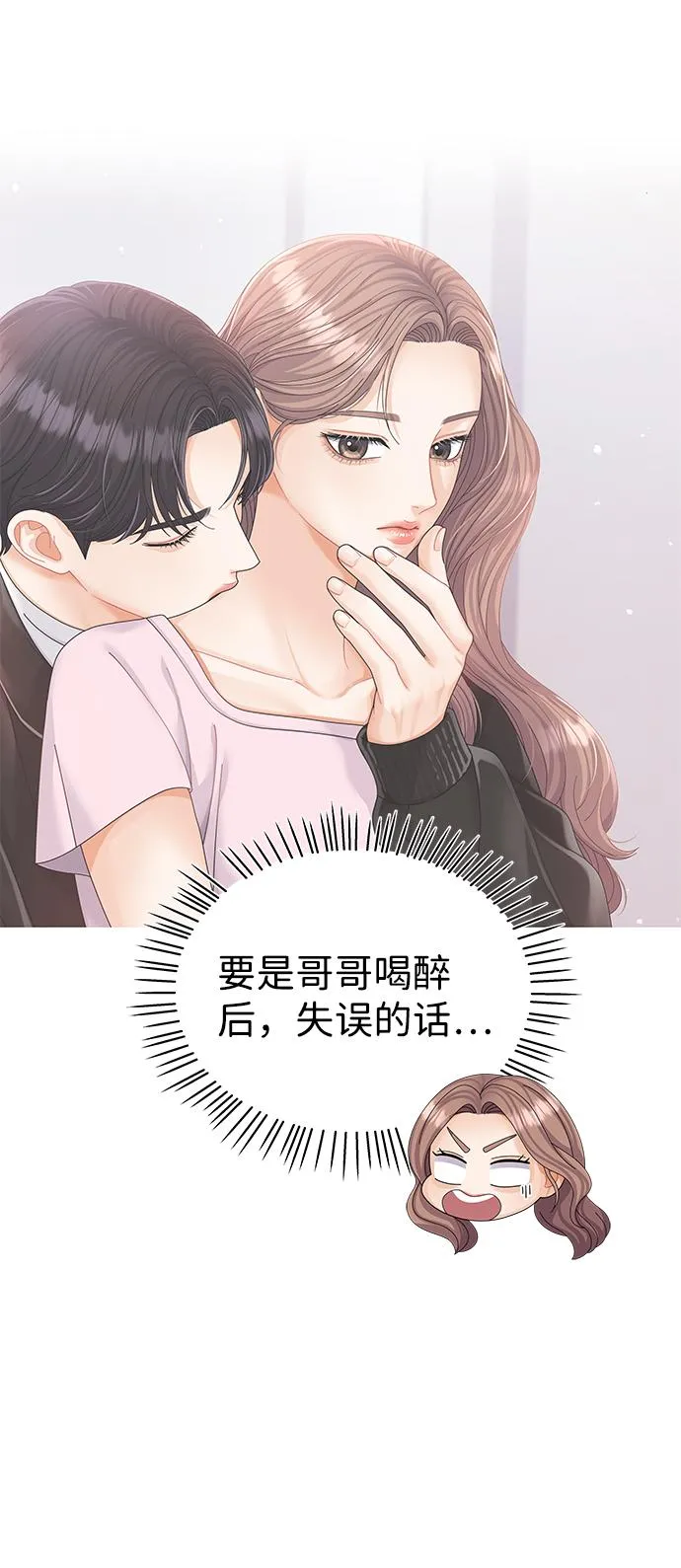 第56话 第43页