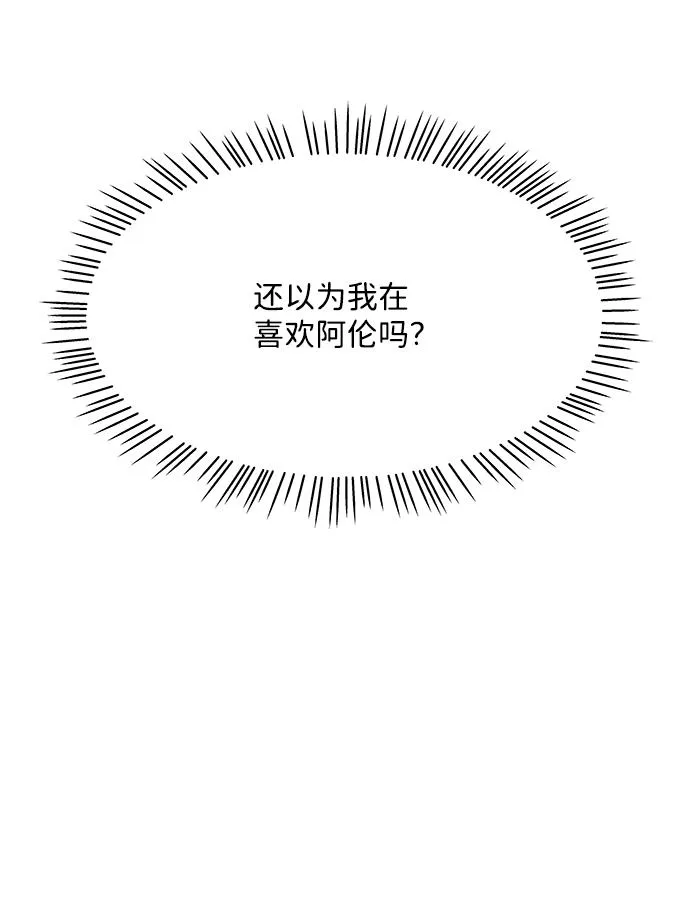 第56话 第77页