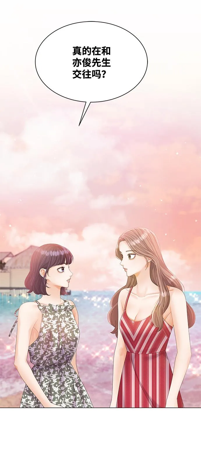第55话 第3页