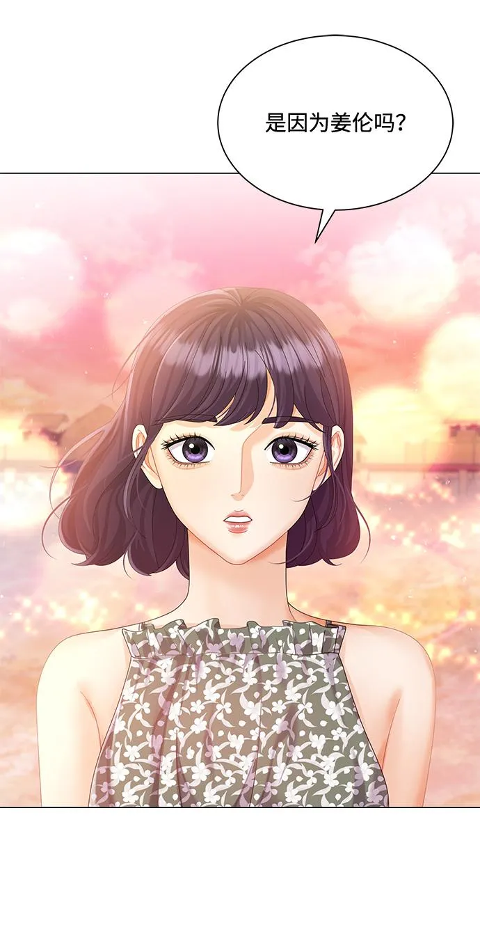 第55话 第7页
