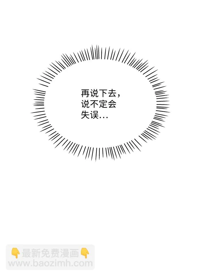 第55话 第13页