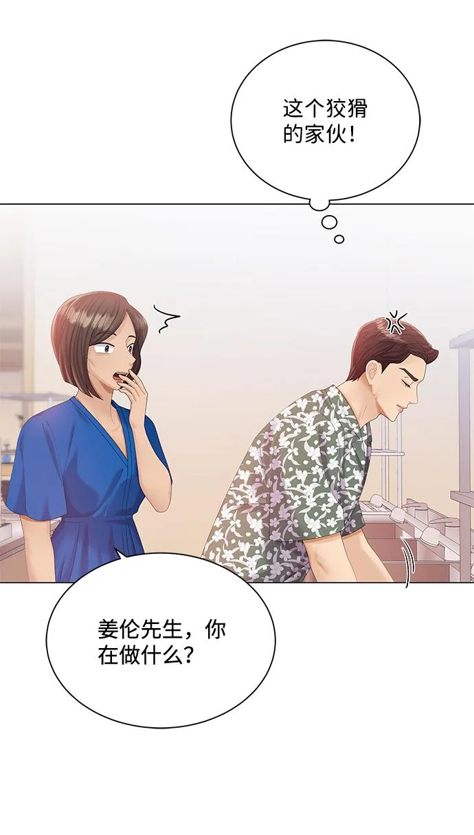 第55话 第29页