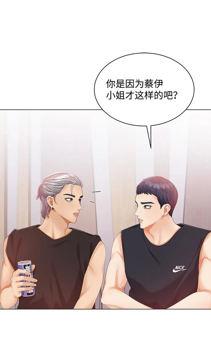 第55话 第44页