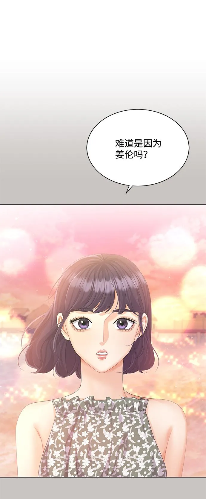 第55话 第57页
