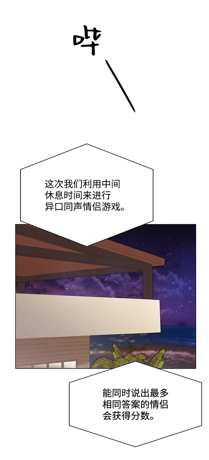 第55话 第70页