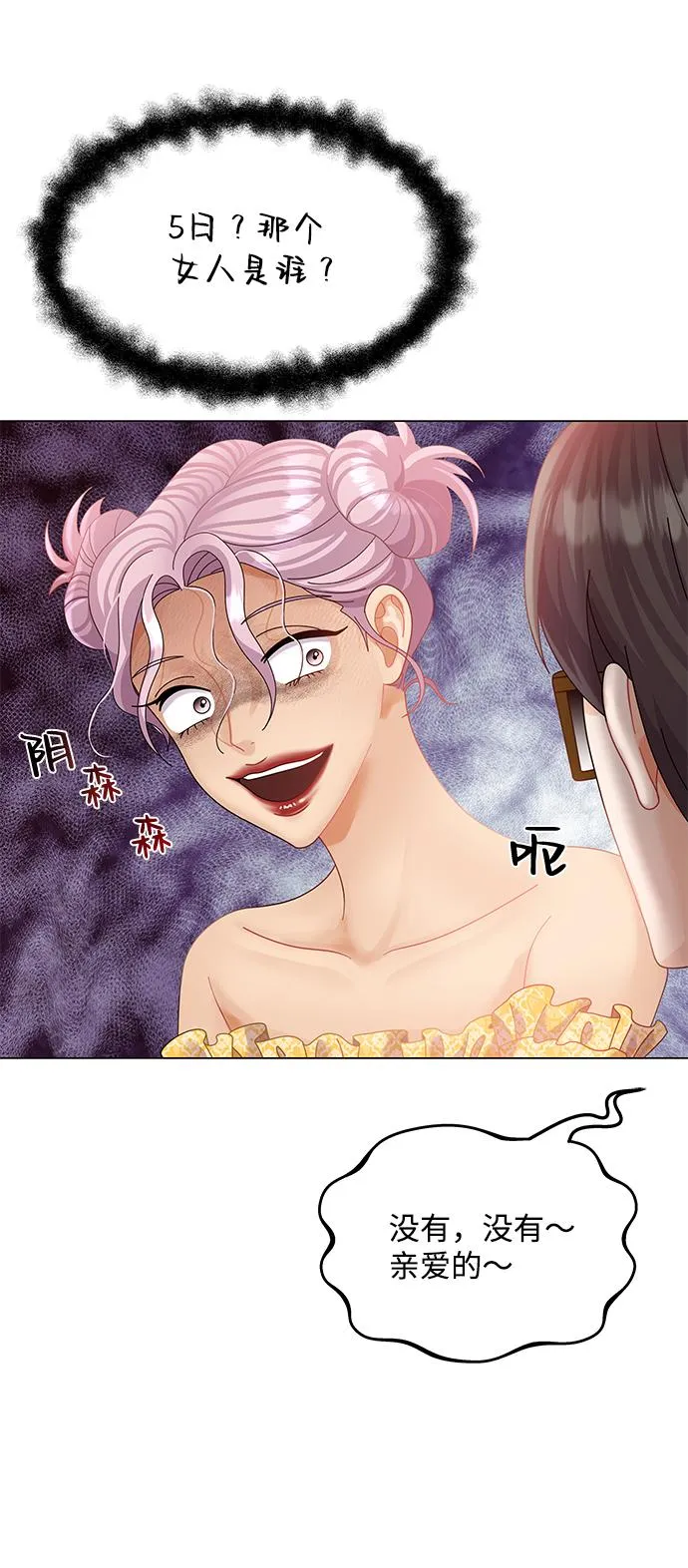 第55话 第74页