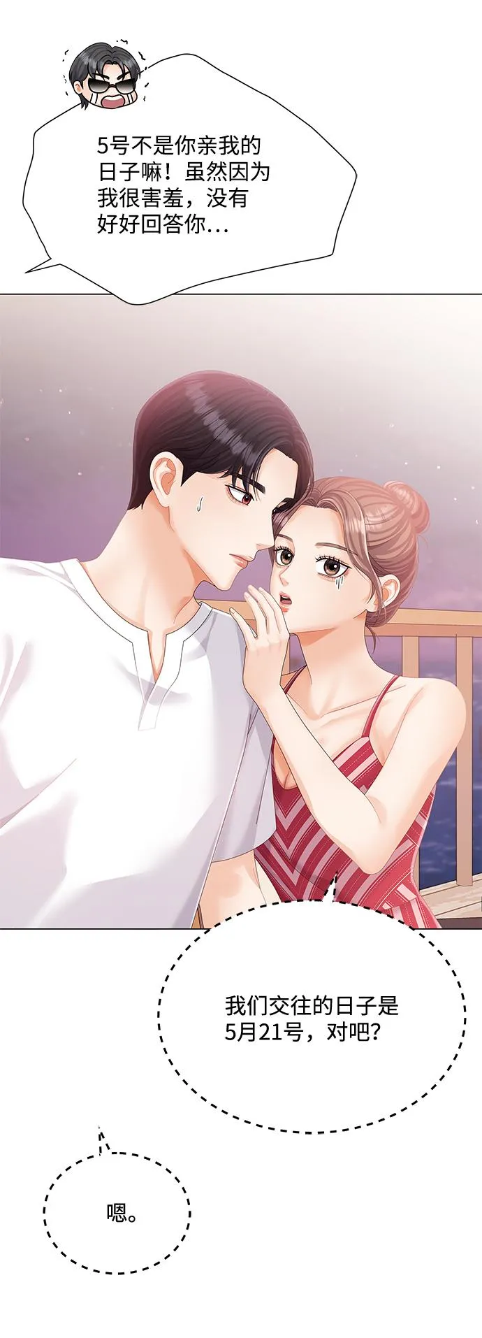第55话 第75页
