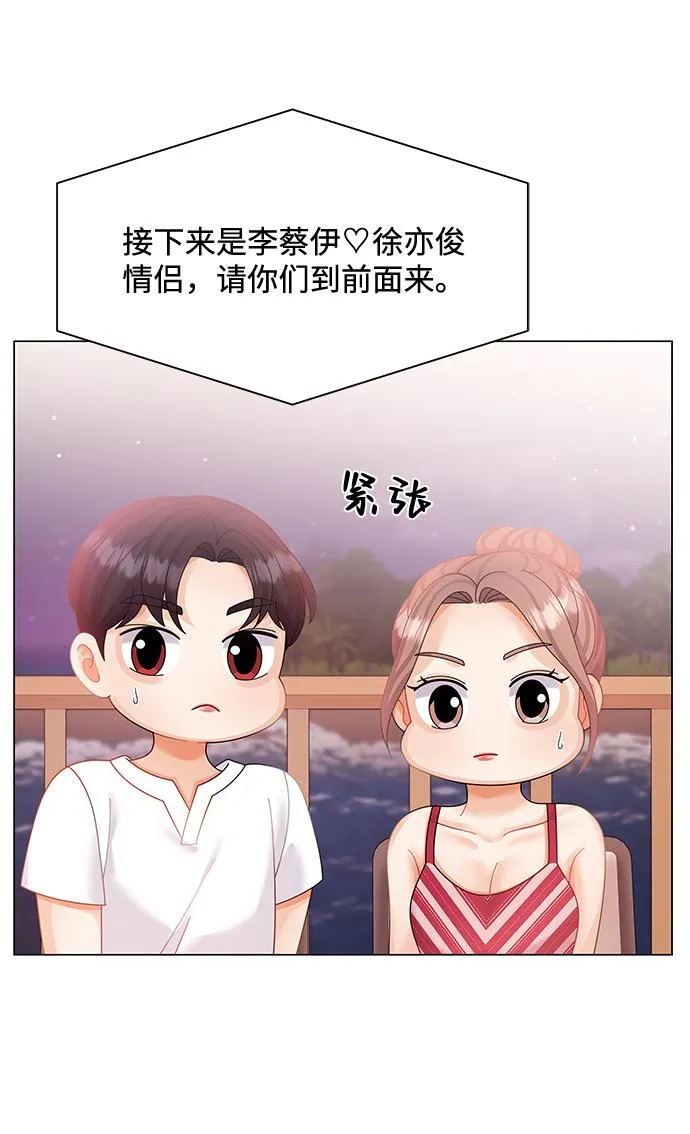 第55话 第76页