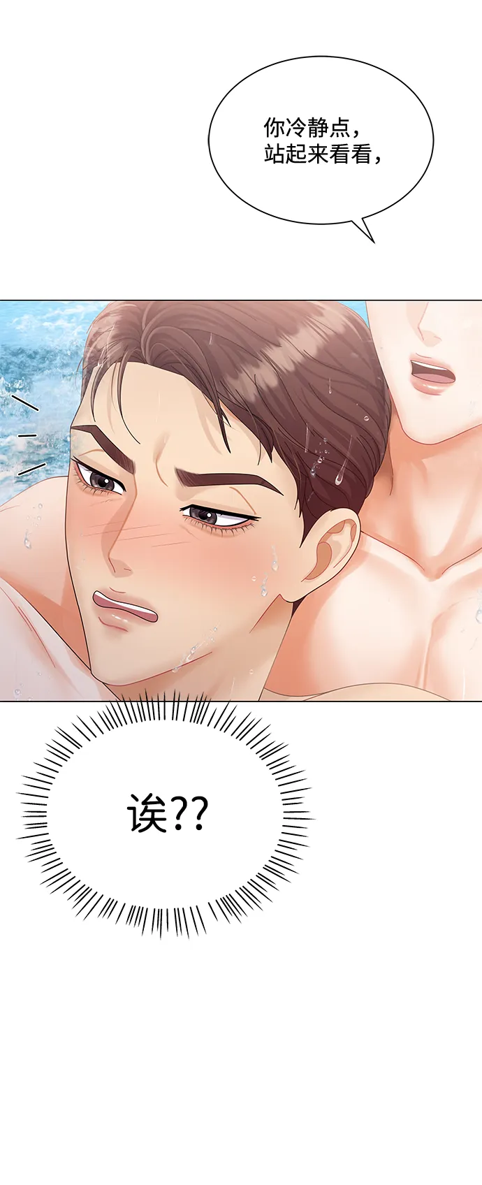 第54话 第13页