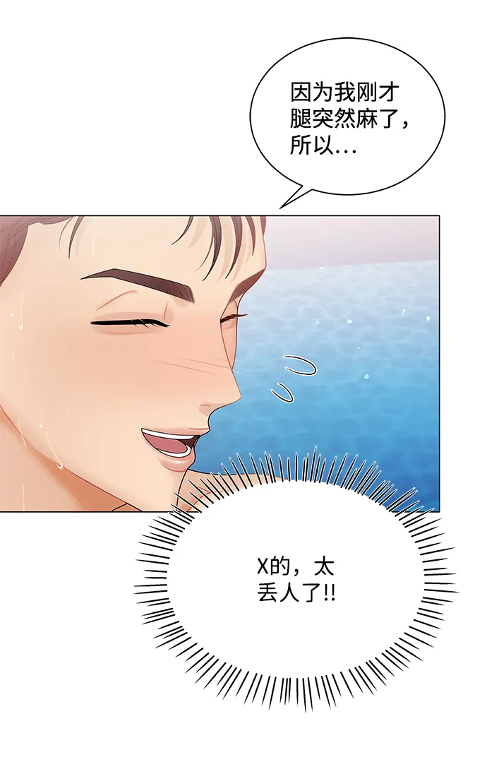 第54话 第16页