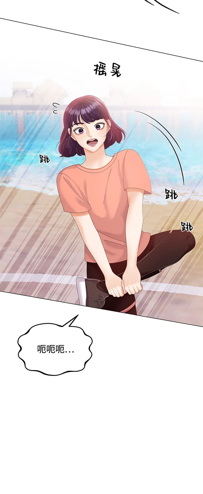 第54话 第44页