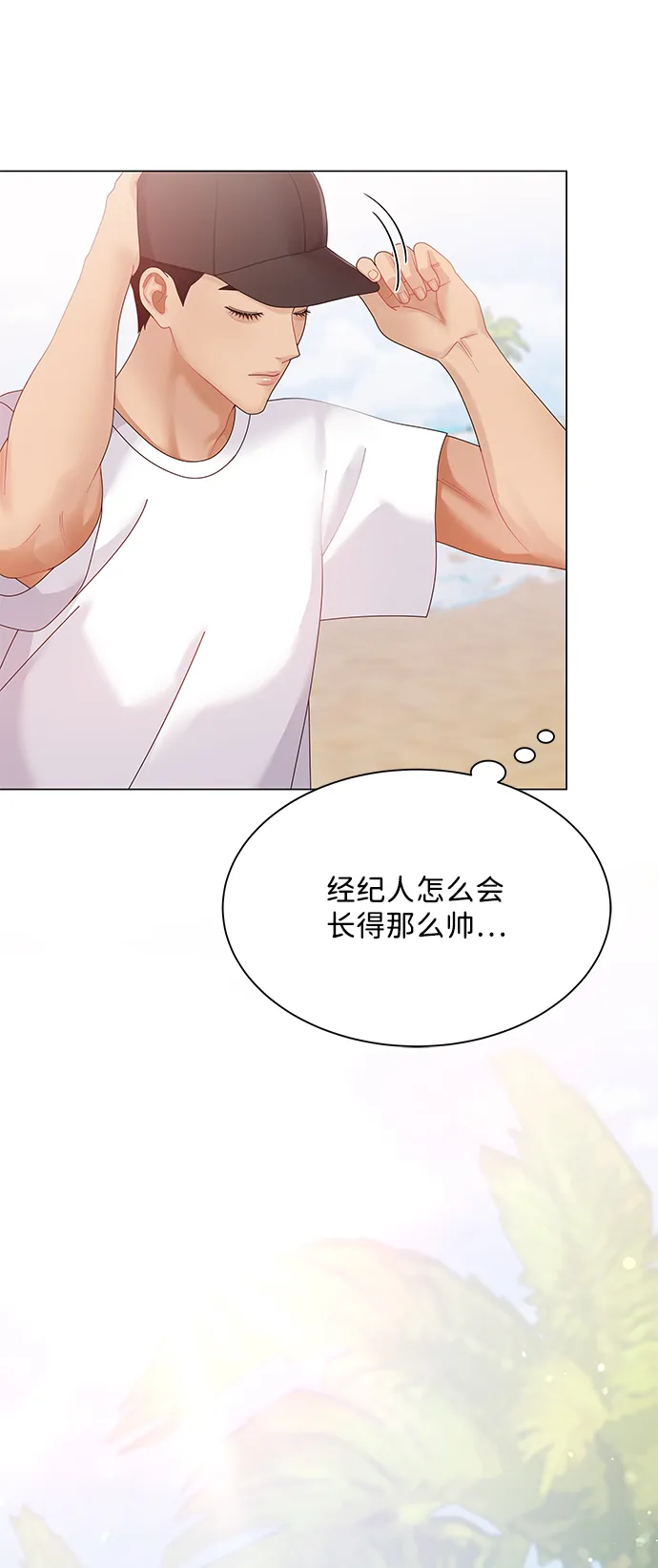 第54话 第53页