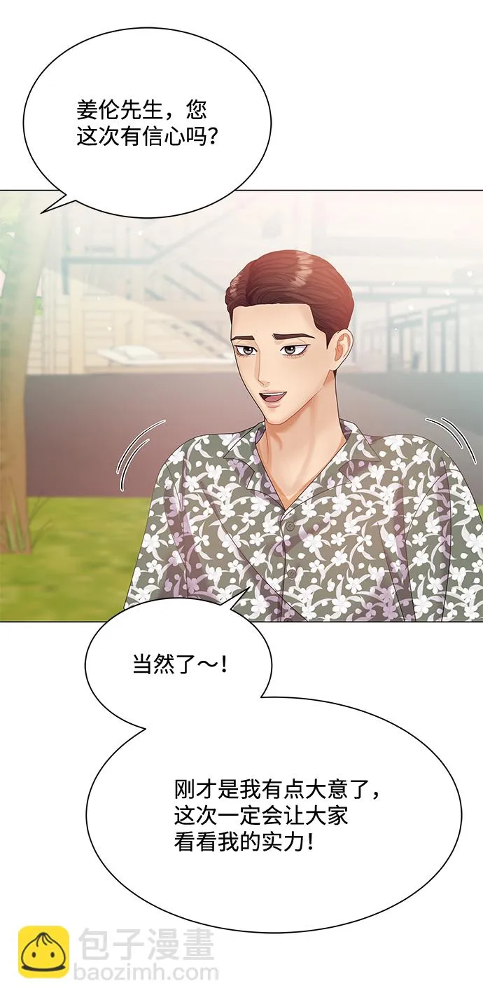 第54话 第59页
