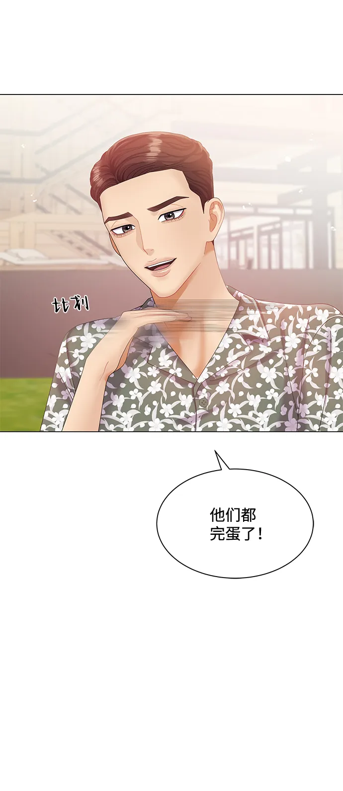 第54话 第60页