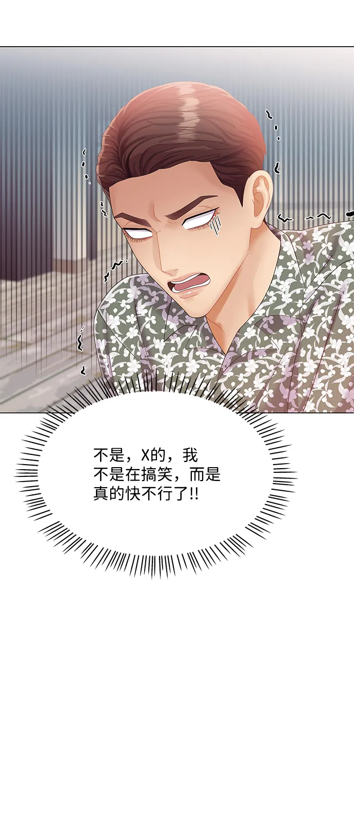 第54话 第66页