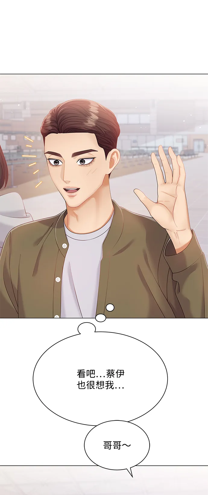 第53话 第3页