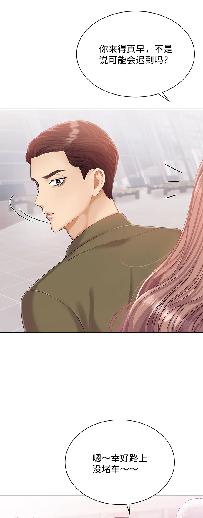 第53话 第5页