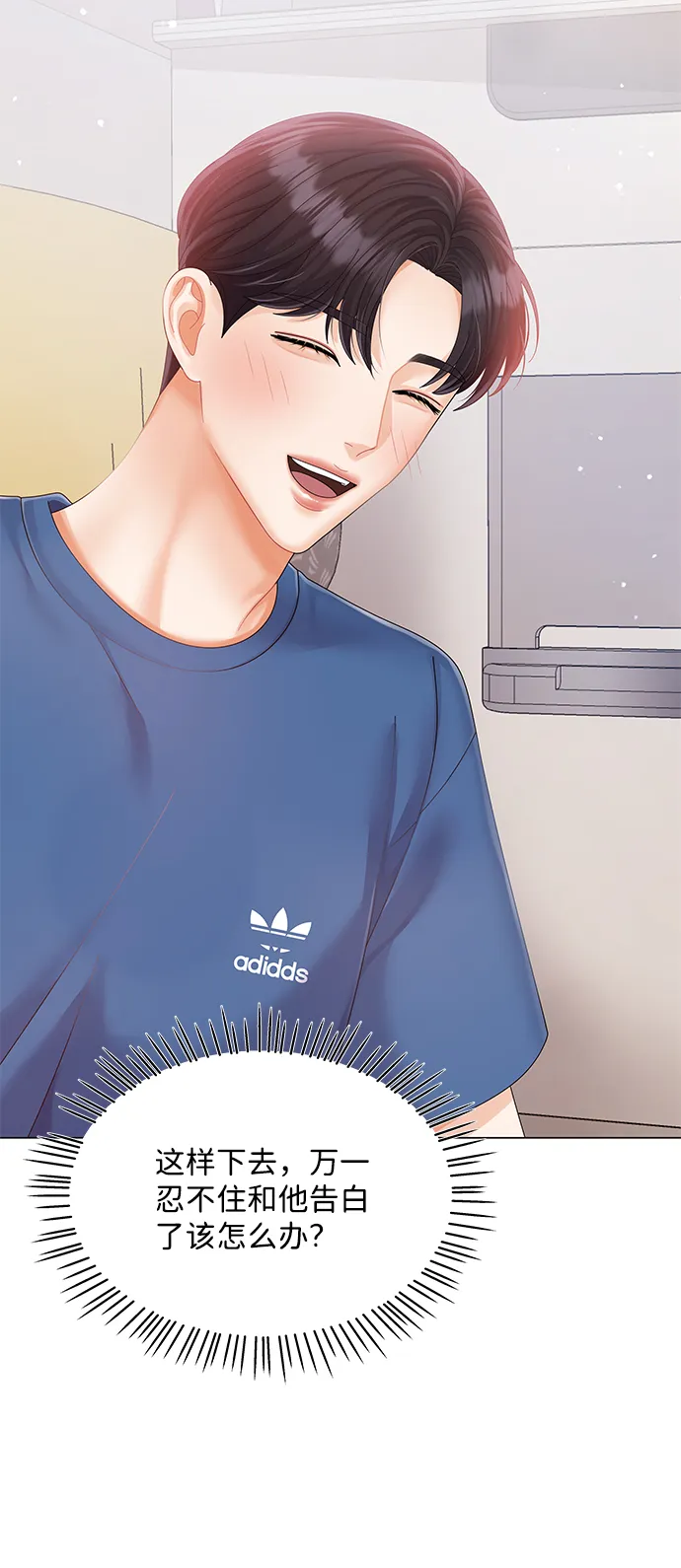 第53话 第42页
