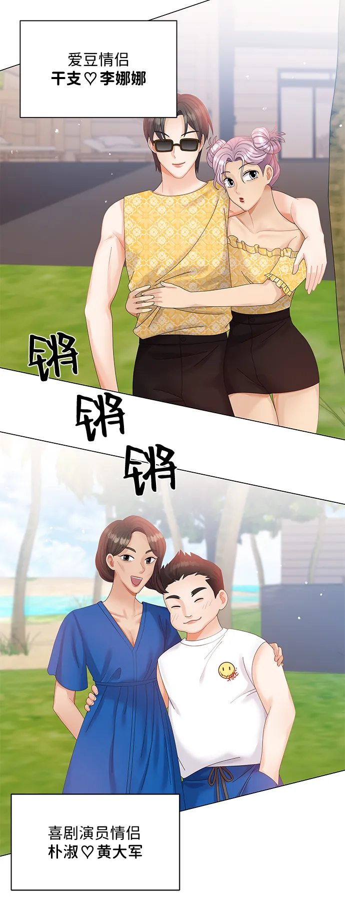 第53话 第52页