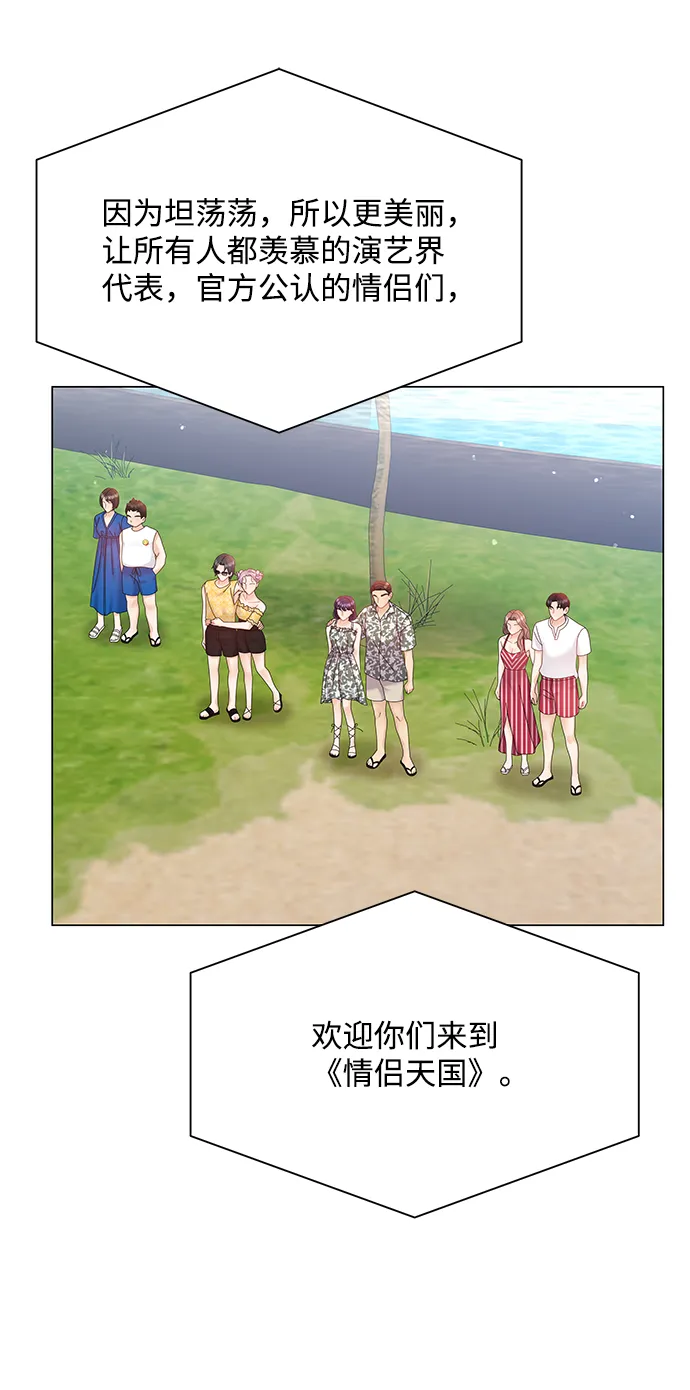 第53话 第54页