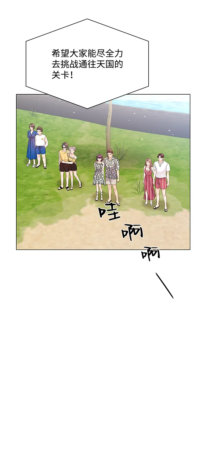 第53话 第61页