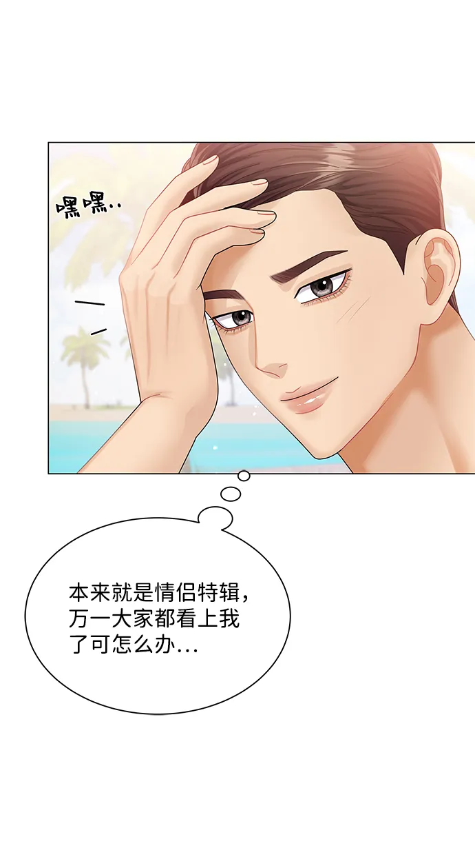 第53话 第66页