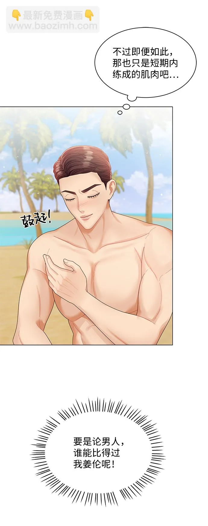 第53话 第70页