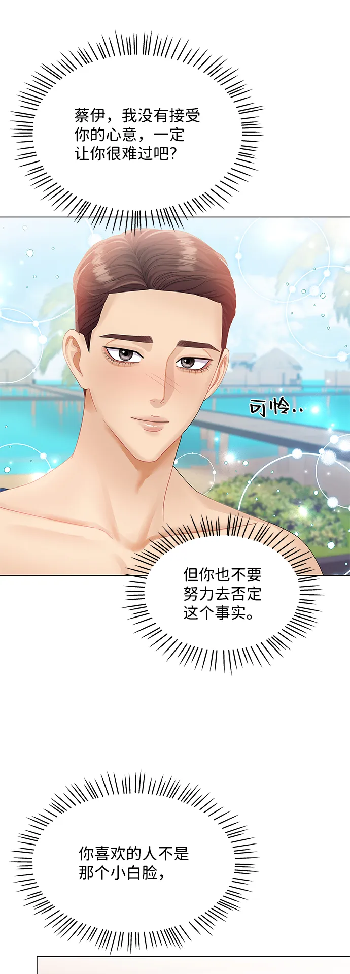 第53话 第77页
