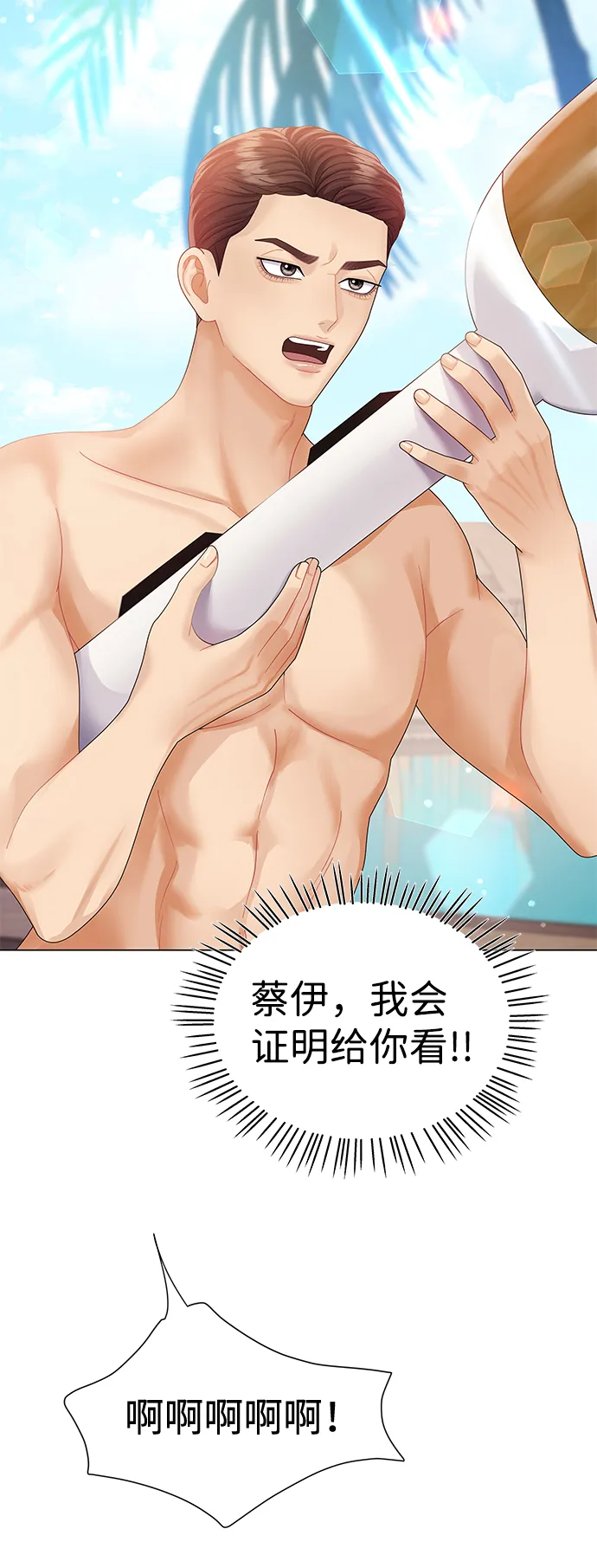 第53话 第80页