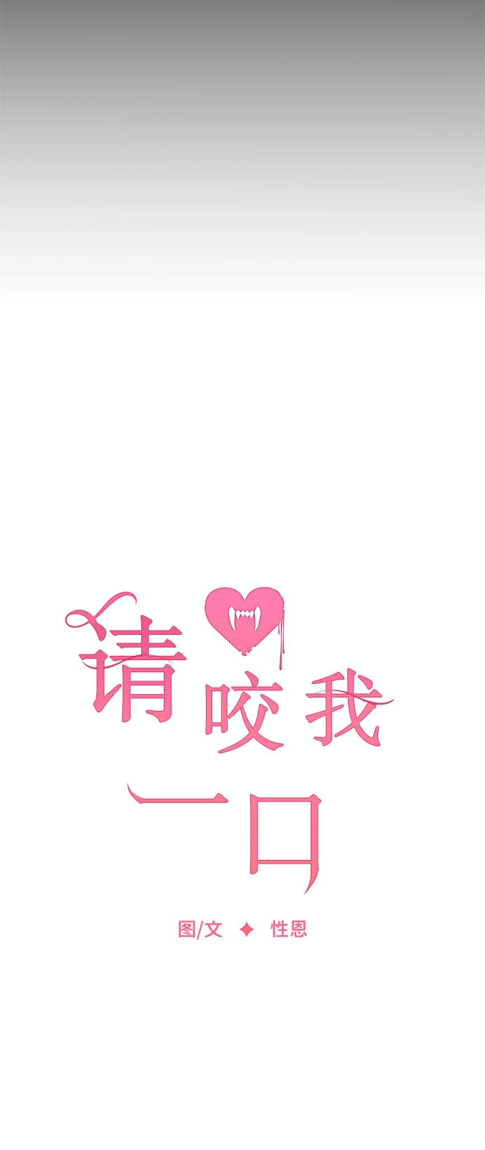 第1话 第18页