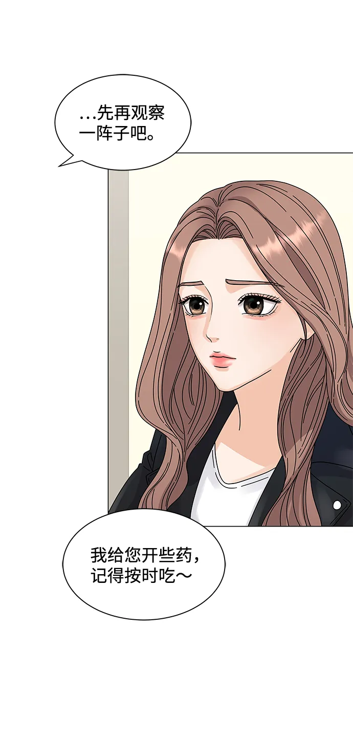 第1话 第23页