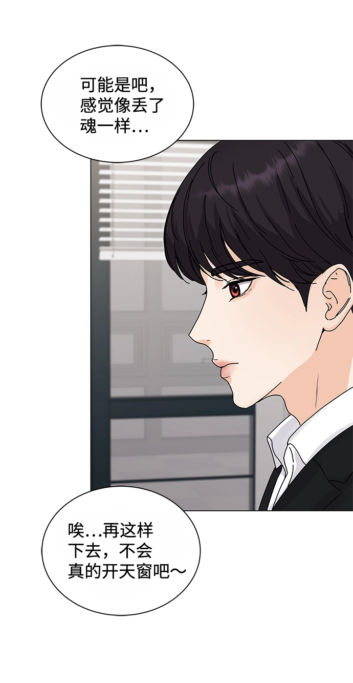 第1话 第86页