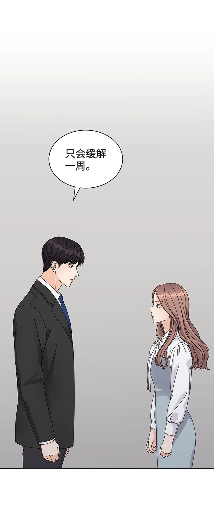 第3话 第2页