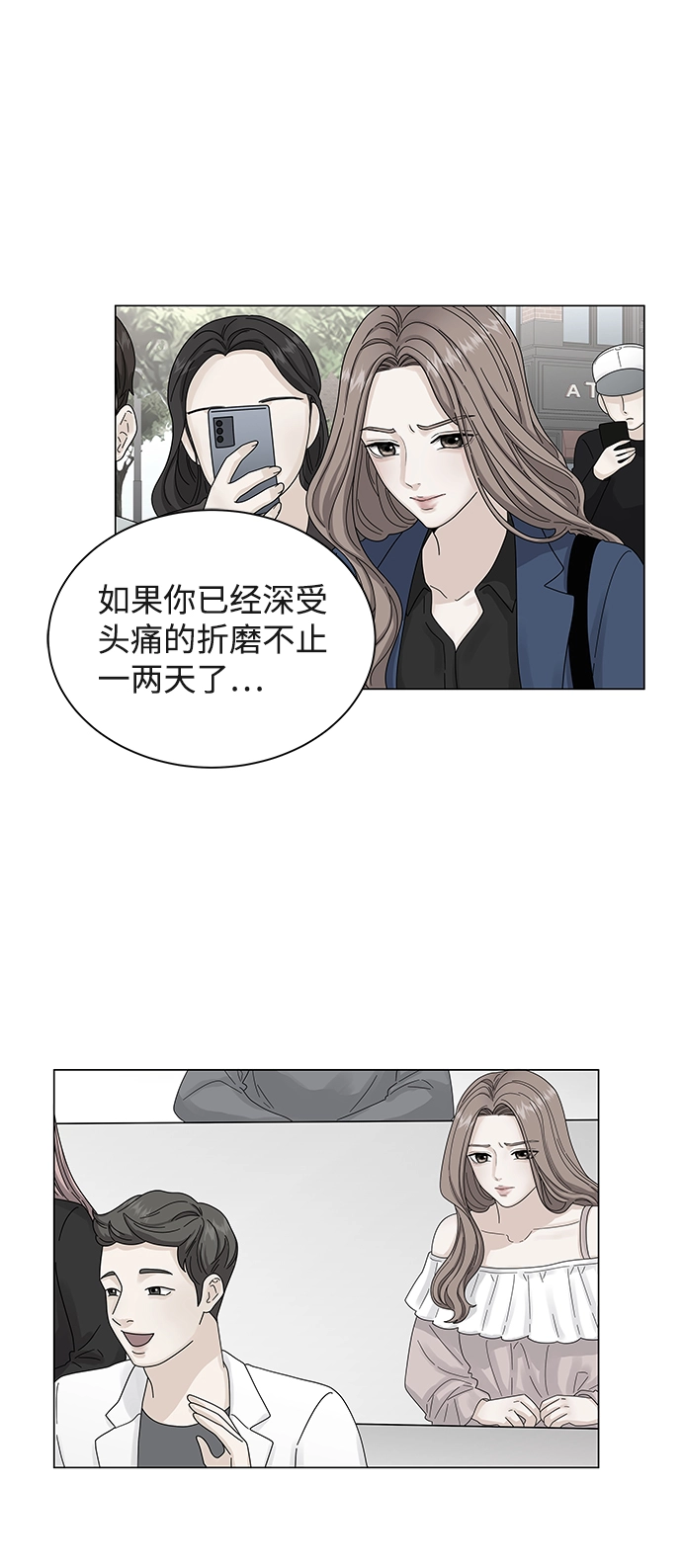 第3话 第5页