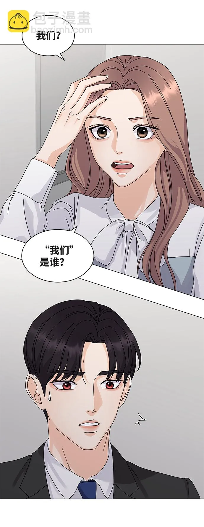 第3话 第8页