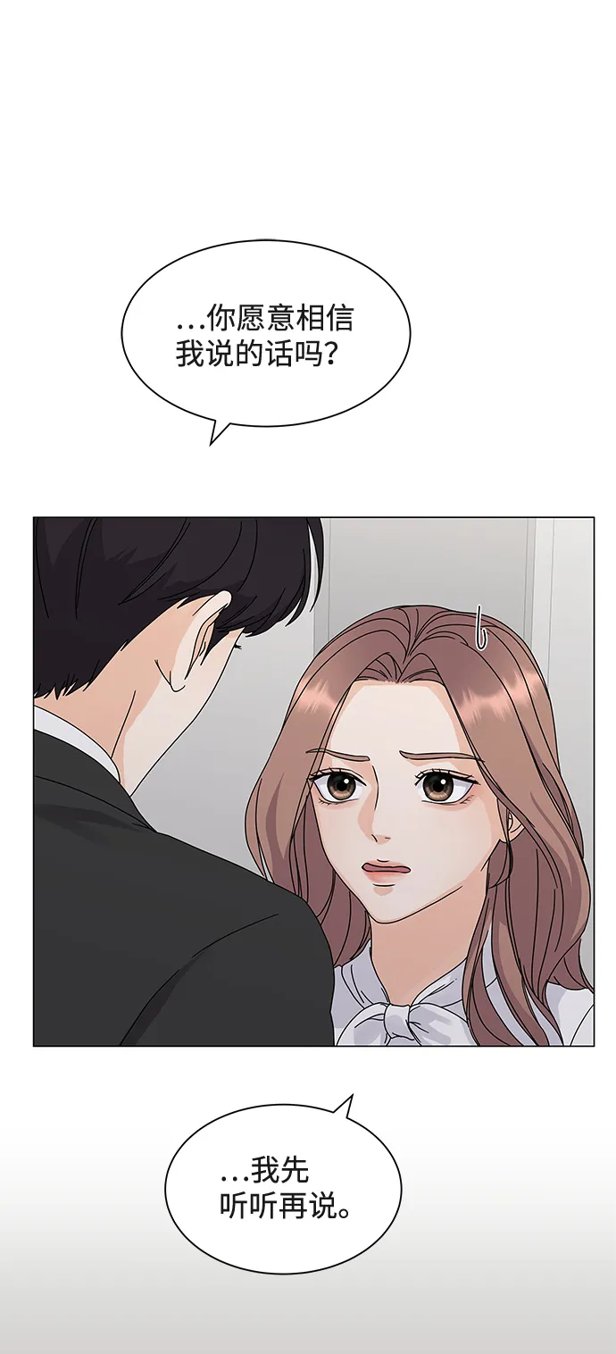 第3话 第9页