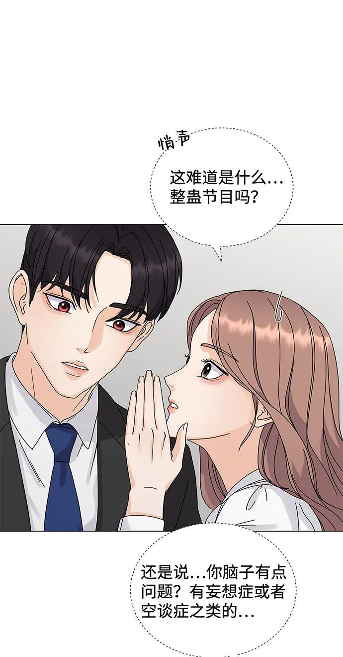 第3话 第20页
