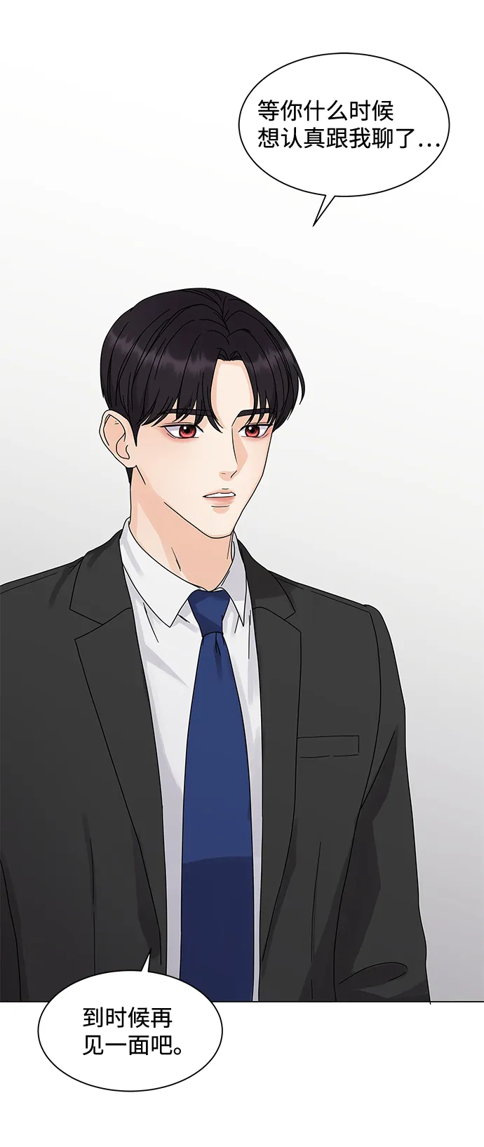 第3话 第23页