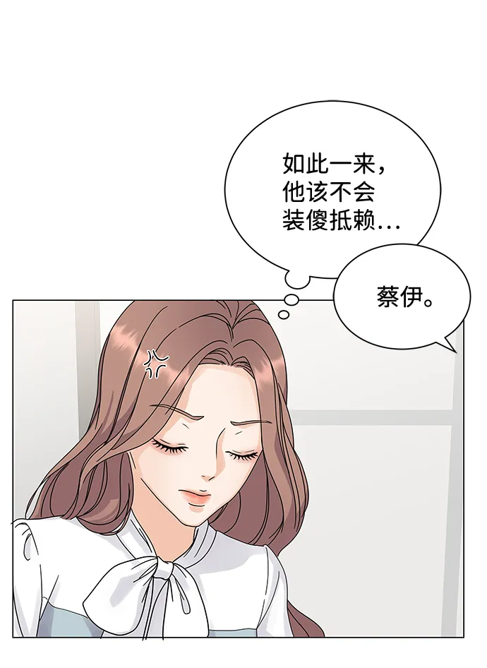 第3话 第28页