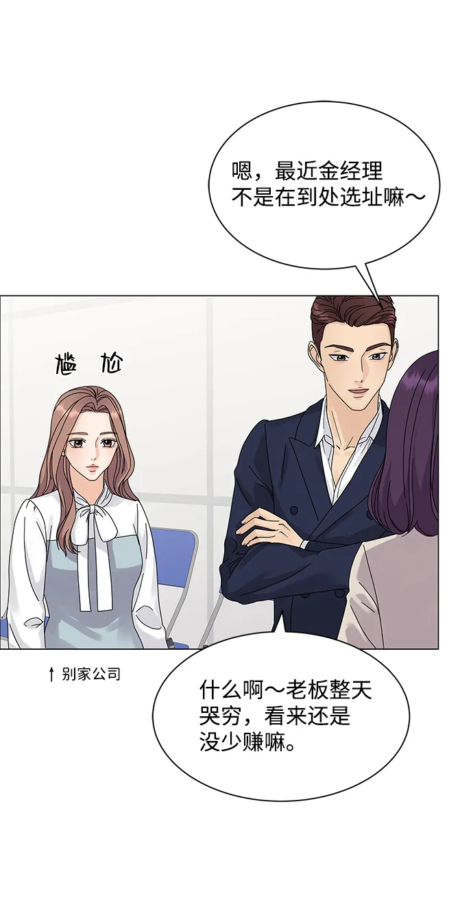 第3话 第47页