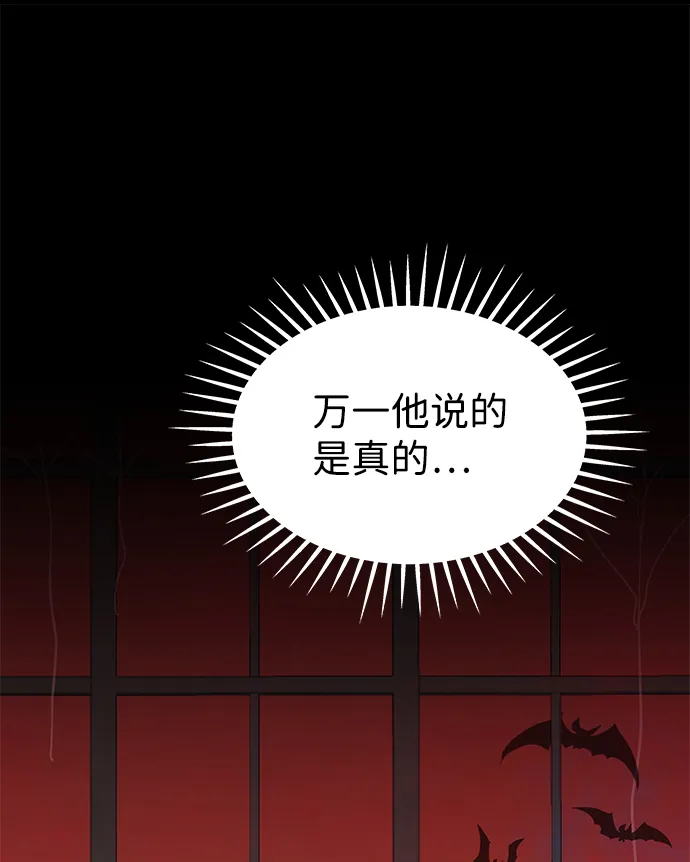 第3话 第75页