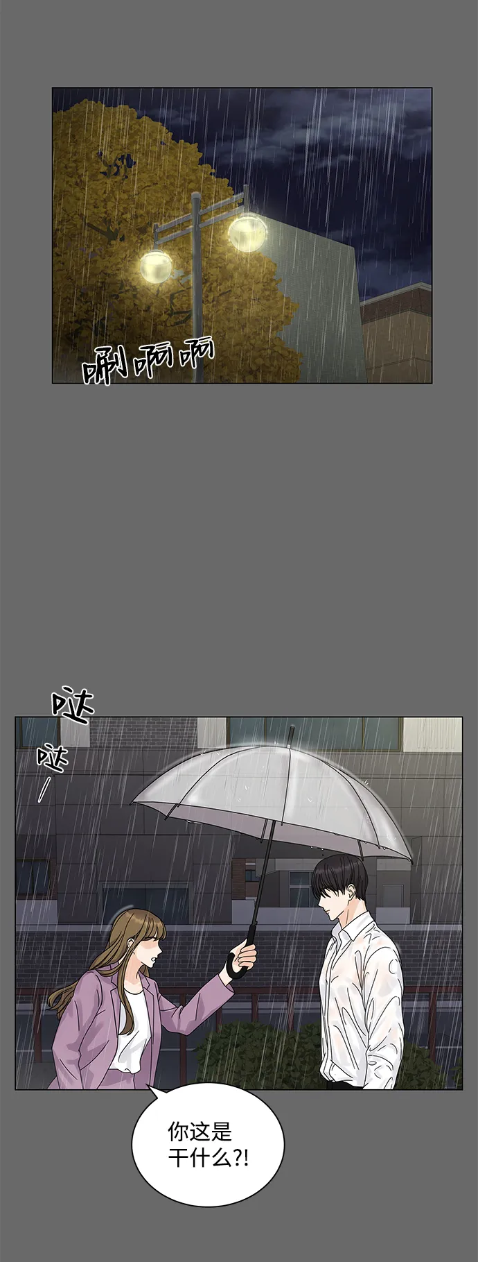 第4话 第25页