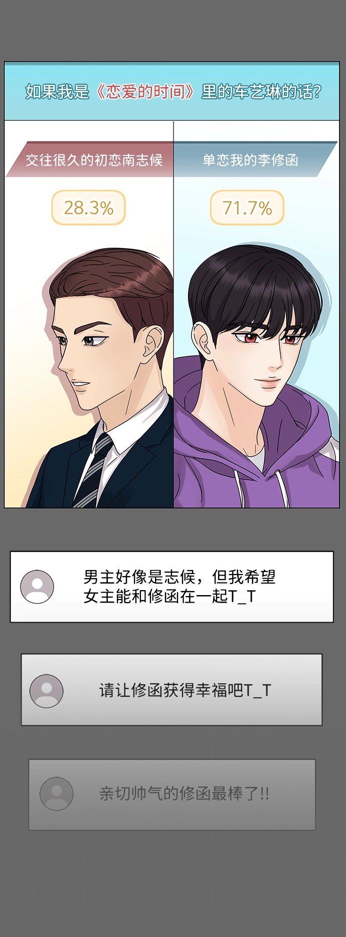 第4话 第30页