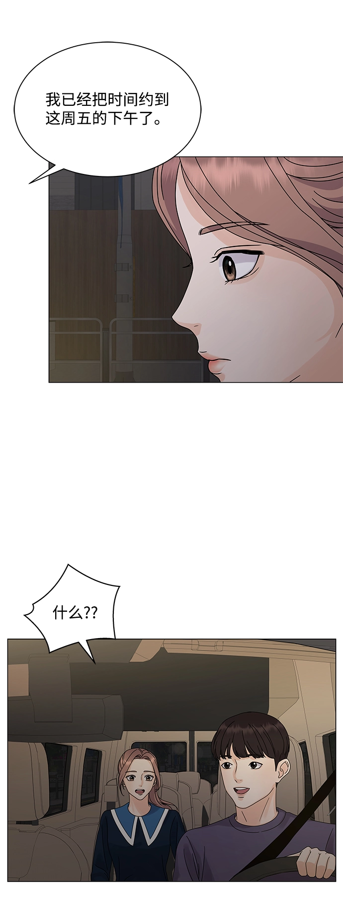 第4话 第68页