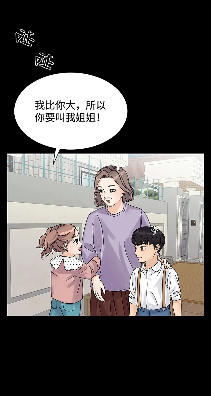 第5话 第14页